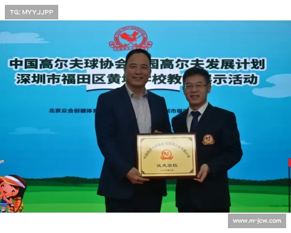 深圳福田区校园高尔夫联赛推动体教融合,“小小赛事官”成赛场靓丽风景线 深圳福田区校园高尔夫联赛推动体教融合,“小小赛事官”成赛场靓丽风景线